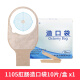 
HDL-HENDRY Hendry One-piece Exhaustable Artificial Pocket Pocket Stool Bag Medical Rectal Cancer Fistula Bag Artificial Anal Bag 1105 Large Chassis Clip Style (15-85mm)