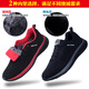 Daihuo neue Tür-Turnschuhe mittleren und älteren Männer Sportschuhe für Winter warm und samische Baumwollschuhe für ältere Männerschuhe für Frauen MA9906 Schwarz-rot-Baumwollschuhe 37
