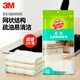 3M Scotch dishwashing cloth 30*30cm 3-piece set Easy Clean 8-layer durable kitchen rag absorbs water and removes oil stains