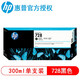 惠普728号墨盒原装300ML（适用机器t830/t730绘图仪墨盒) 728黑色墨盒（300ML）