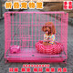 Dog cage small dog puppy cage Teddy dog cage with toilet indoor and outdoor large cat cage rabbit cage dog fence standard 50*35*40 (pink) cage + tray + double bowl + foot pad