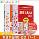 In stock, People's Education, New Japanese Course, Elementary 1+2 Student's Book, College Japanese Textbook, Japanese Self-Study Basic Introductory Textbook for Beginners, Japanese Learning Books, New Japanese Language Proficiency Test, People's Education Press
