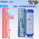 Haier Wasserreiniger Filterzelle HRO50-5i/5005/5006-5/5017/5021/5022/5030-5 ABCE-Filterzelle (5021/5022/50-5g)
