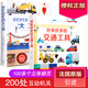 
[Official genuine] So many means of transportation + very busy large construction site Set 2 volumes