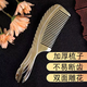 牛筋梳子防静电加厚大号按摩梳家用长发专用美发折不断 牛筋梳 【4把装】