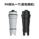 Xima ph848 Pen Probe PH828 Раствор раствор рыбного бака Decection PH зонд 838 Качество воды Измеритель PH-TT. Обратите внимание на то, что стеклянный зонд должен быть подписан для принятия в тот же день