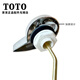 TOTO马桶开关扳手按钮把手SW764GB CW886B CW854RB BH405-1 405-1