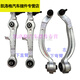 
Adapted to the old Passat B5-leader field Audi C5A6B6B7A4 swing arm up and down suspension arm ball head support arm lower bend arm left No. 693