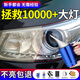 工马汽车大灯翻新修复液工具套装车灯抛光打磨神器灯罩发黄老化清洗剂 1瓶 150g镀膜液*【可修复4个大灯