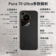 Huawei pura70ultra 24th issue | interest-free new flagship mobile phone p70ultra new model launched in 2024, mocha brown 16GB+512GB official standard configuration