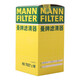 MANNFILTER HU7027ZM Elemento de filtro de aceite del motor adecuado para Hyundai Shengda 3 Kia Sorento