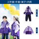 童然幼儿园园服春秋套装三件套秋季运动服男女童班服小学生校服冲锋衣 719紫色四件套 180