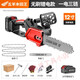 Wuyang Honda chainsaw rechargeable high-power lithium-electric chain saw small multi-functional household outdoor firewood felling saw handheld saw classic 12-inch 10-section one-electric three-chain normal