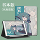 Shengai es adecuado para Xiaomi 7/6/5Pro Redmi SEOPPO HATSUNE Miku Vivo Lenovo Xiaoxin Pad Cartoon Air11 Caso protector 2022 Savior Y700 Tableta Caso protector Z11932 Hatsune/Book Style/Single Shell Xiaomi 7/7Pro (11.2 pulgadas)
