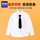 Luo Meng white shirt boys long-sleeved shirt primary school students campus clothing children's clothing shirt spring autumn winter campus performance spring and autumn shirt + black tie 140