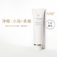 Cle de Peau CPB facial cleanser Moisturizing 125ml Moisturizing Deep Cleansing