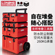 Longbang fully equipped version of the third generation multifunctional combined stacking tool box trolley transport box storage box enlarged upgrade 6-piece set Longbang 3.0 tool box 544211