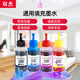 双杰 通用打印机墨水 适用惠普803 682 805墨盒墨水 佳能845 815 爱普生喷墨打印机连供通用填充墨水 803墨水