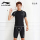 Li Ning (LI-NING) swimsuit men's top surfing suit comfortable quick-drying diving professional training swimming equipment 433 black and white XXL