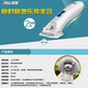 Jane Slaiwang Brothers Pet Electric Clipper Dog Shaver Teddy Golden Retriever Cat Large and Small Dog Electric Clipper Partial PC-360 Battery Model Small Cutter Head