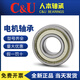 
Bearing 6205 high-speed 62046201 motor 6206 complete 6202 6203 6200 6207 6210-RZ glue cover seal