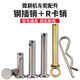 Complete collection of gasoline and diesel micro-tillage pin shaft accessories, knife wheel shaft pin, R clip, connecting frame, trailer body, large suspension pin, quenched steel pin 8x50, 2 pcs + R card
