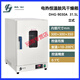 
Shantoulin Village electric heating constant temperature blowing drying box HG-9030A 9070A oven 9140 oven 9240 HG-9923A vertical 200