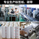 
Ruge Copper Paper Self-adhesive Label Paper Printer Barcode Paper Blank Stickers Colorful Inkjet Printing Customized Single-sided Copper Board Stickers Width 60mm-80mm 8070*690 sheets (horizontal version)
