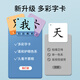 卡尔贝比生字识字卡片上下册人教版小学生认字语文课本同步一年级玩具礼物 一年级上下册识字卡共(689字）