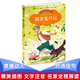 捣蛋鬼日记 小学生版**课外书 儿童世界名著(彩图注音版)9787531**2694
