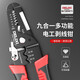 DELIXI ELECTRIC wire stripper multi-function electrician special tool pliers industrial grade wire cutter stripper wire crimping pliers wire cutter professional grade 7-inch multi-function two-color wire stripper