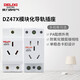 Delixi electrical rail socket DZ47X modular five-hole socket single-phase two-pole 10A + single-phase two-pole with grounding 10A