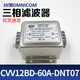 Taiwan omnicom three-phase 380V power filter terminal rail installation anti-interference filter CW12BD-30A-DNT07 60A flat installation three-phase three-level easy wiring terminal