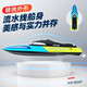 BEIQUE DERNOTE Control Boat Speedboat Yacht Elektrisches U-Boot-Kriegsschiff-Modell kann für Kinder Spielzeug Jungen 1. Juni Geschenk 30 cm Blau [Doppel Elektro + Hochgeschwindigkeitsmotor