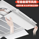 Central air conditioning windshield to prevent direct blowing office ceiling air outlet ceiling baffle air-conditioning wind shield cold wind single piece 15% customer choice 53*24 cm