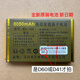 
Applicable to WDL-008 Jinliangdian LD-L2802 A2601 G1802 W3802 elderly machine battery D41 brand new