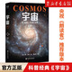 Genuine Xinhua Bookstore Universe Carl Sagan Humanities Class Hugo Award Pulitzer Emmy Award Winner Works Popular Science Reading Encyclopedia Knowledge