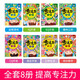 全套8本册贴纸书 3-6岁 贴画儿童 专注力训练思维开发游戏 幼儿园动手动脑贴贴画 益智玩具书