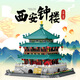 Wange building blocks, China, Xi'an bell tower, ancient building blocks assembled, small grain drum tower model assembly gift, Xi'an bell tower (1116pcs)6228