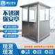 Tongda Ji'an Security Booth Outdoor Guard Duty Room Movable Stainless Steel Toll Booth Customized YH-001