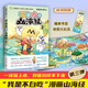 La versión auténtica de Xinhua Bookstore se publica directamente. El conjunto completo de la serie de cómics de Shanhaijing Comics. Los cómics de Shanhaijing. Los cómics del joven leen shanhaijing. Este es el excelente cómic de comida china. Esta es la gran comida china.