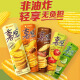 
Good Liyou (orion) Casual snack combination potato chips + Ya potato + lots of fish + friend fun 1049g