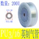 悦常盛英制PU316气管3886压机18quot14quot38quot 1/8足米3.2*1.8透明200米