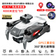 New high-end GPS positioning drone aerial photography 10,000 meters 8k high-definition professional quadcopter folding remote control brushless obstacle avoidance version 8K dual camera-GPS automatic return Sanden