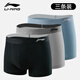 
Li Ning (LI-NING) underwear men (3 pairs) sports underwear flat angle anti-wear crotch running quick-drying modal breathable tight shorts