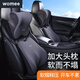 Wo mei (wo mei) Auto Kopfstütze Lenden Sie Autohals Kissen Kissen Kissen Sitz Lendenkissen M-999+699YJ-H