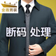 Golden Shield Broken Code Special Price Men's High-end Jacket Dad's Clothes Spring and Autumn Thin Loose Jacket for Middle-aged and Elderly Blue Buttoned Jacket Thin L 175/92A Weight 110-125Jin Jin is equal to 0.5 kg