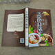 
[Xinhua genuine version] Traditional Chinese medicine health treatment Yipeng Chinese family Health knowledge collection Book of common sense life manual Health diet therapy Nutrition SN3294