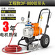蒂凡（DIFAN POWER TOOLS） 电动高压无气喷涂机 乳胶漆喷漆机 内外墙涂料喷涂机 喷油漆机 【铝泵】DF-880（3500w）