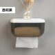 ShouMi punch-free waterproof tissue box toilet paper box toilet paper box toilet paper roll paper towel storage rack transparent black